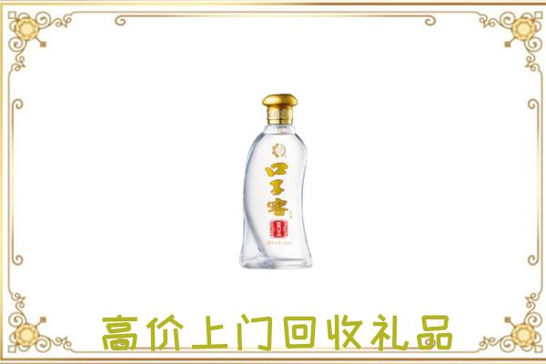 贵阳市周边回收口子窖