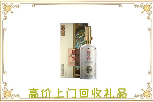 贵阳市周边回收国窖1573