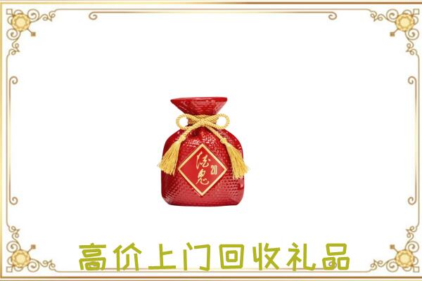贵阳市附近回收酒鬼酒