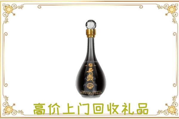 贵阳市周边回收西凤酒