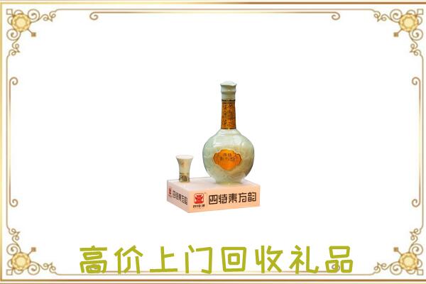贵阳市周边回收四特酒