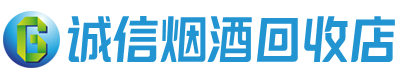 贵阳市茅台酒回收,酒瓶,烟酒,飞天茅台酒,名酒,贵阳市回收贵州茅台酒