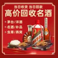 贵阳市茅台酒回收,酒瓶,烟酒,飞天茅台酒,名酒,贵阳市回收贵州茅台酒